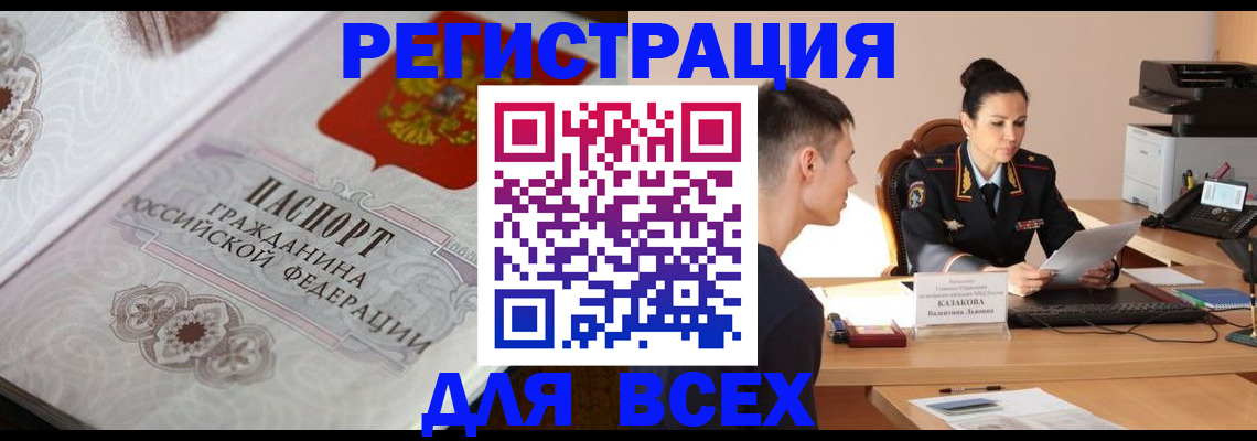 прописка в квартире в Приморско-Ахтарске