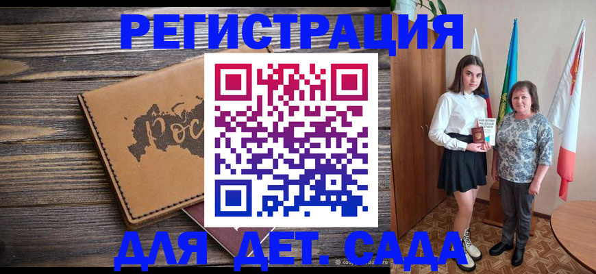 временная регистрация надежно в Приморско-Ахтарске