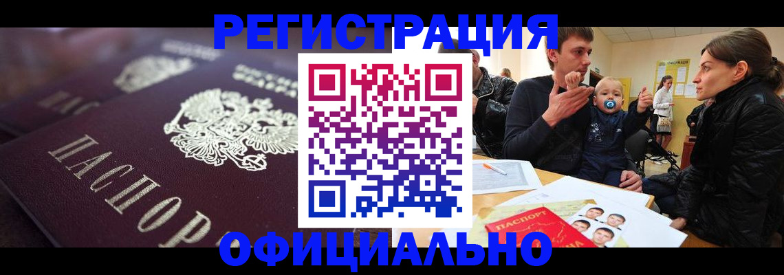 регистрация в Приморско-Ахтарске