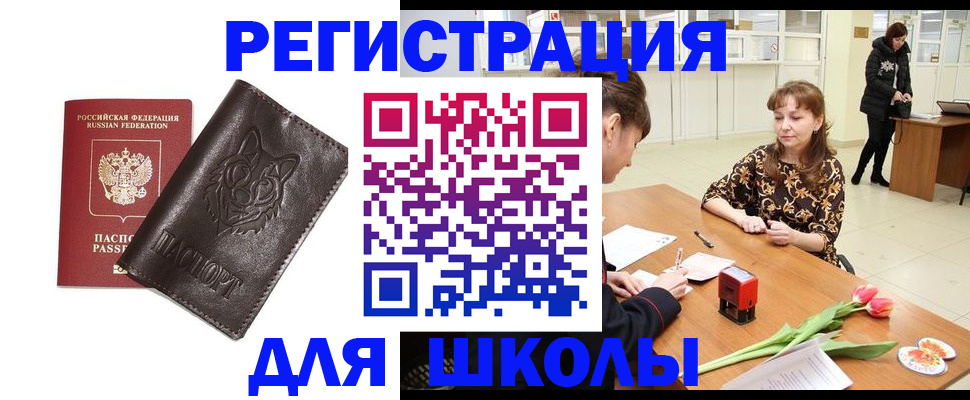 временная регистрация в квартире в Приморско-Ахтарске