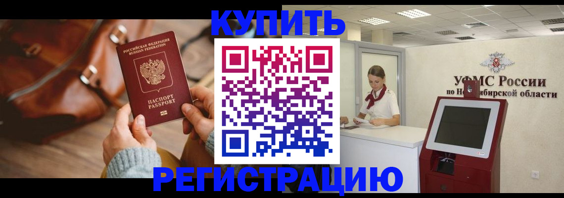 прописка иностранных граждан в Приморско-Ахтарске