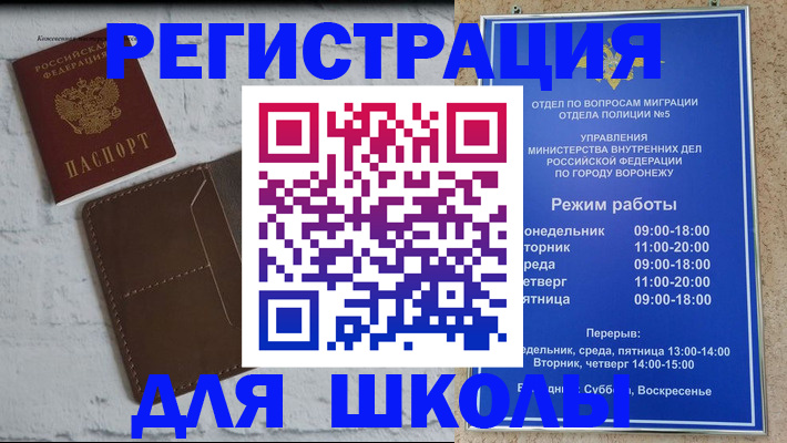 прописка 2025 в Приморско-Ахтарске