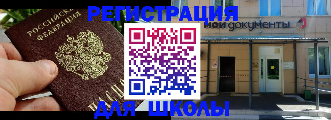 прописка в Приморско-Ахтарске