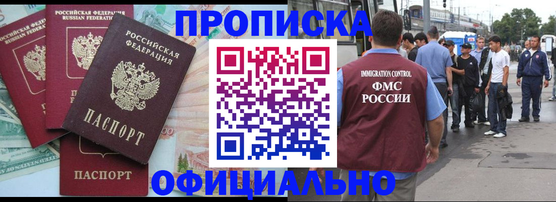 временная регистрация для школы в Приморско-Ахтарске