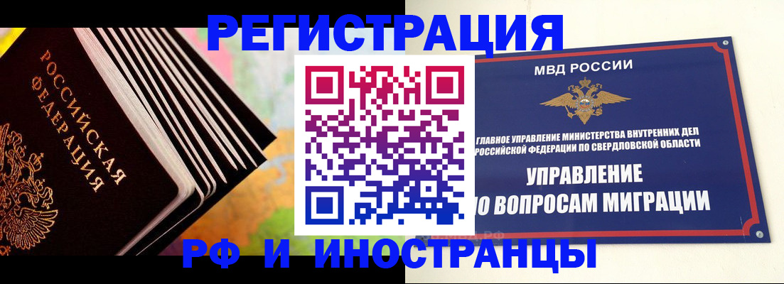 временная прописка в Приморско-Ахтарске